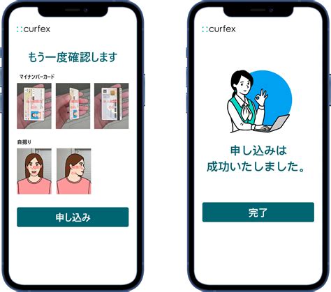 curfex japan株式会社.